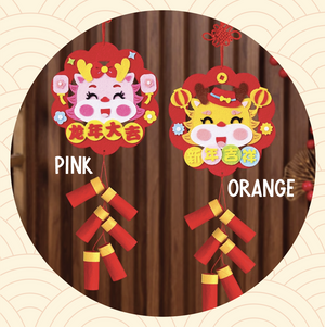 龙年吉祥 (Dragon Year Prosperity) Lunar New Year Hanging Decoration DIY Kit
